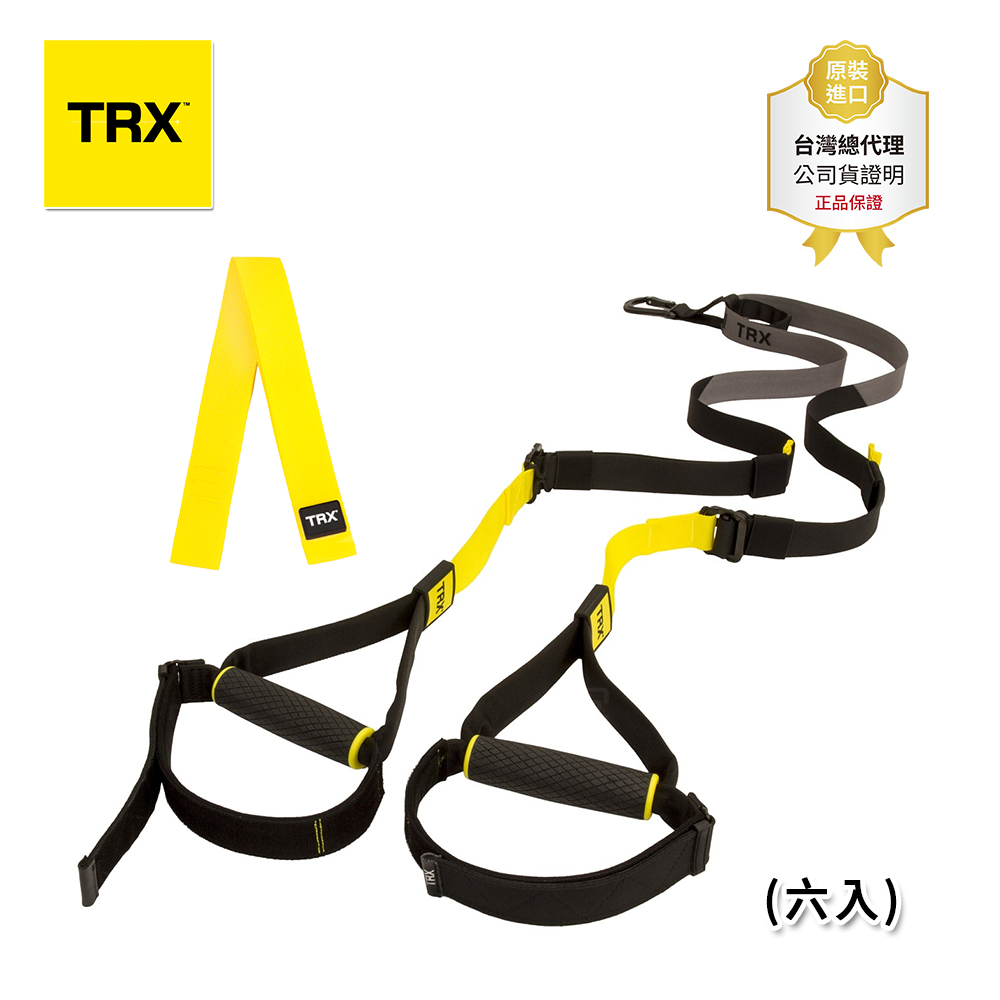 『美國正版公司貨 售後有保障』TRX CLUB4 商用懸吊訓練組（總代理公司貨）(內含六入)